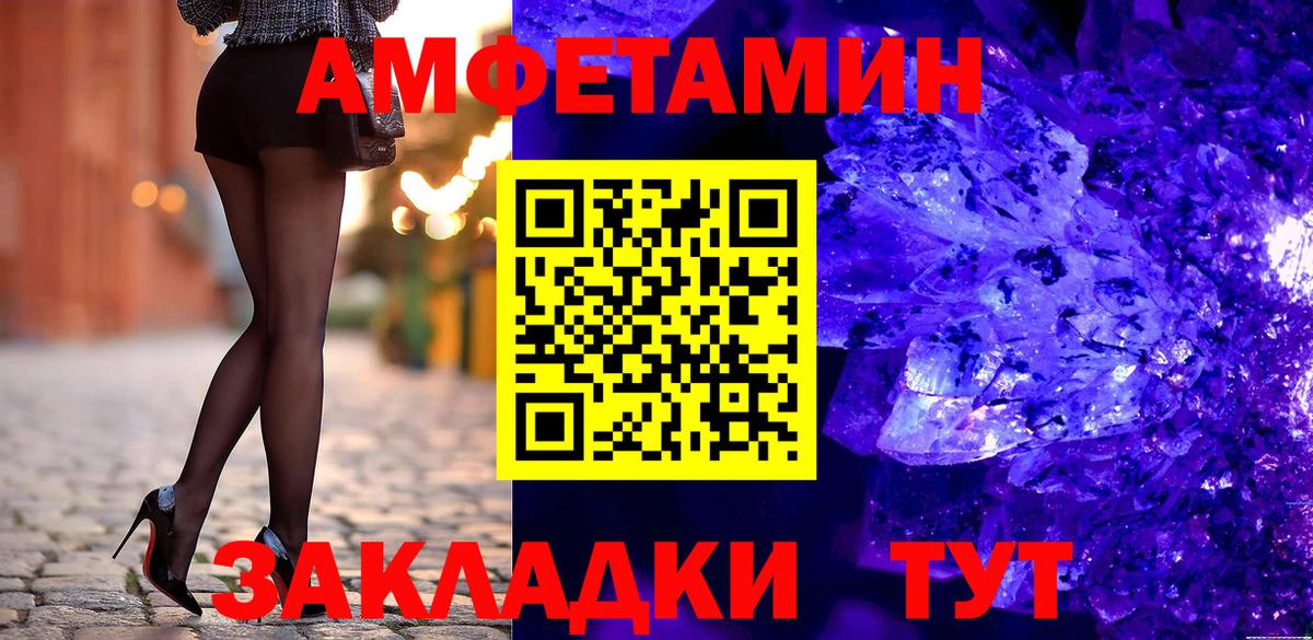АМФЕТАМИН  АМФЕТАМИН 97%  Вход с VPN  Коркино 