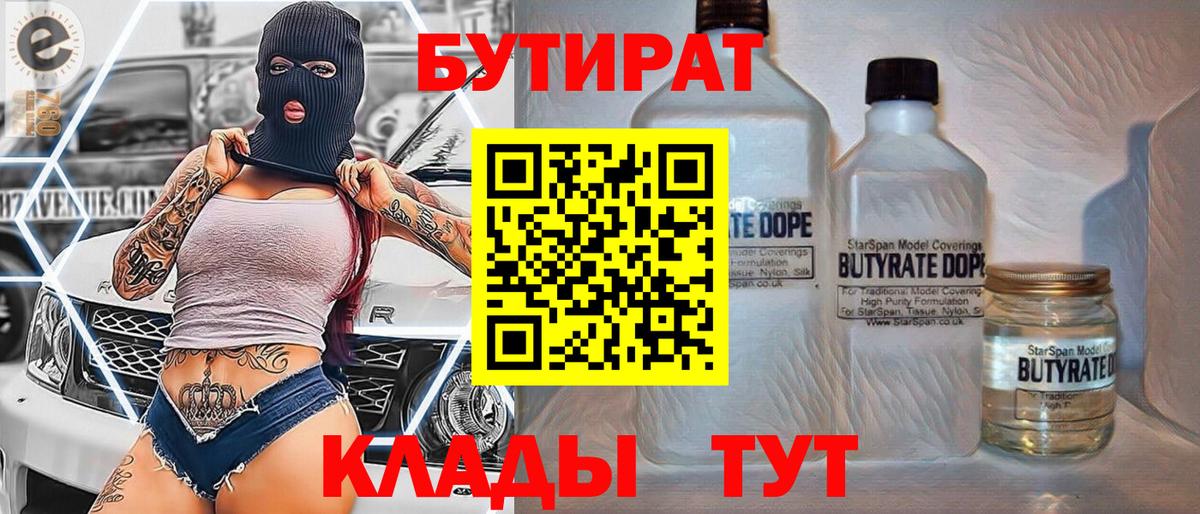 БУТИРАТ оксана Коркино
