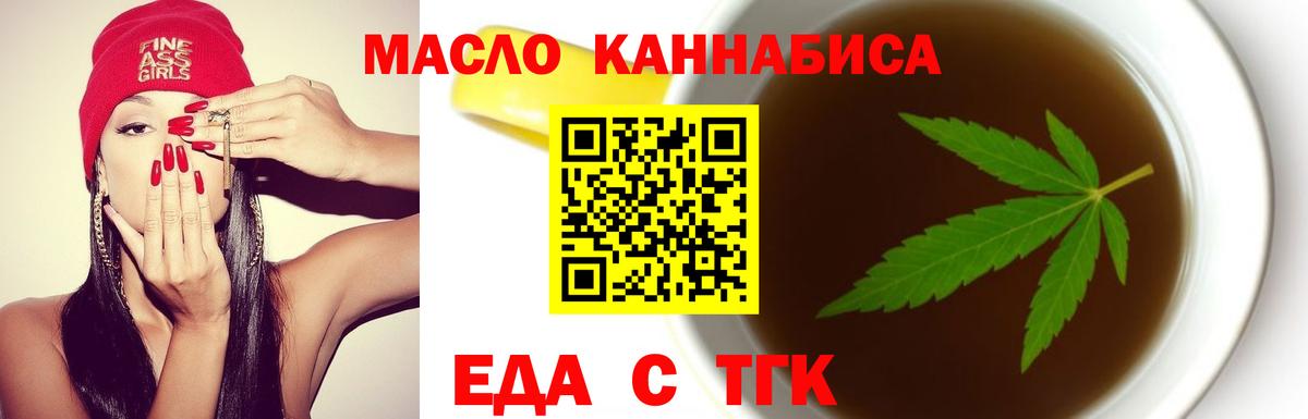 Печенье с ТГК марихуана  Вход с VPN  Коркино 