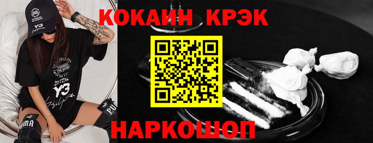 Cocaine VHQ  Вход с VPN  Коркино 