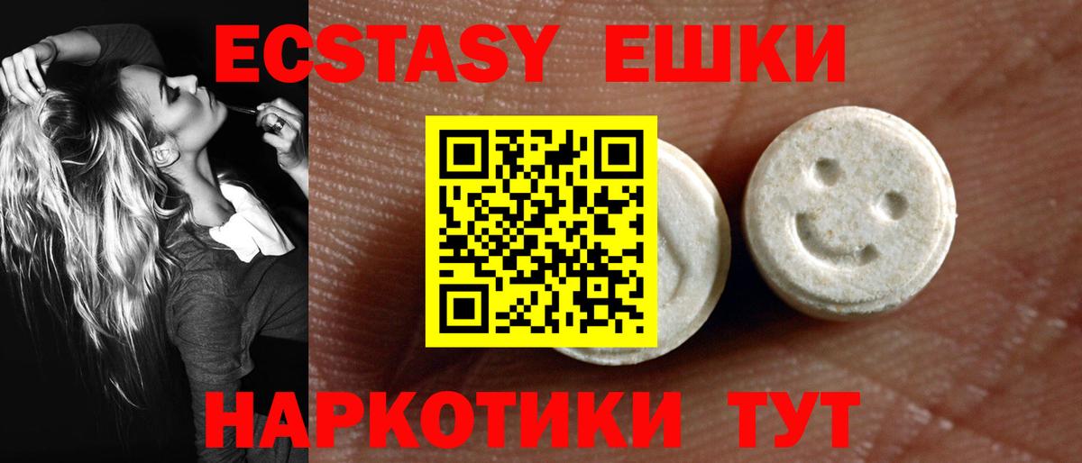 Ecstasy 300 mg  Ecstasy Punisher  Вход с VPN  Коркино 