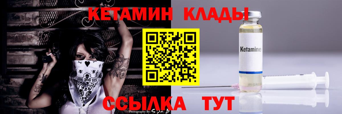 Коркино  КЕТАМИН VHQ  Вход с VPN  Кетамин ketamine 