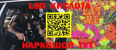 марки lsd Краснодар
