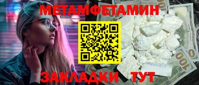 метамфетамин Коммунар