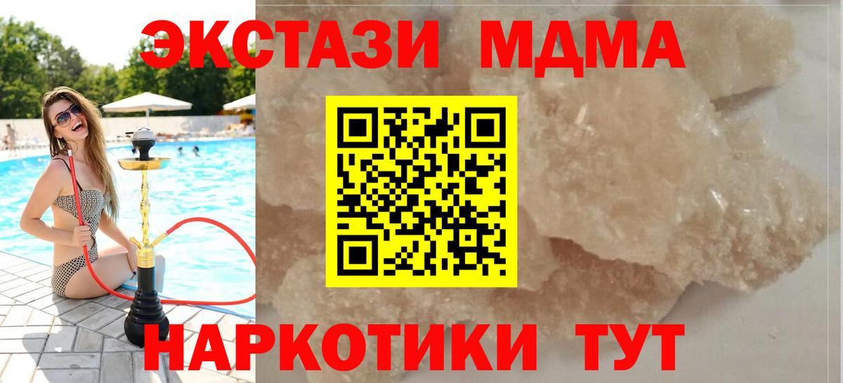 MDMA VHQ Коркино