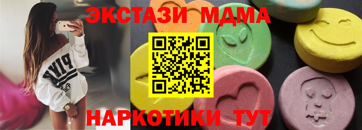 МДМА кристаллы  Вход с VPN  МДМА  Коркино 