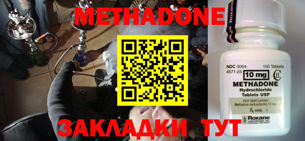 Метадон белоснежный Коркино