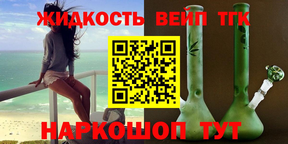 Дистиллят ТГК вейп с тгк  Вход с VPN  Коркино 